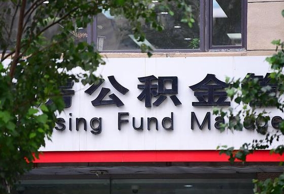 定州人公积金离职怎么帮提（住房公积金离职怎么提取钱）